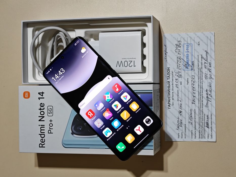 Redmi Note 14 Pro Plus 5G 256 gb