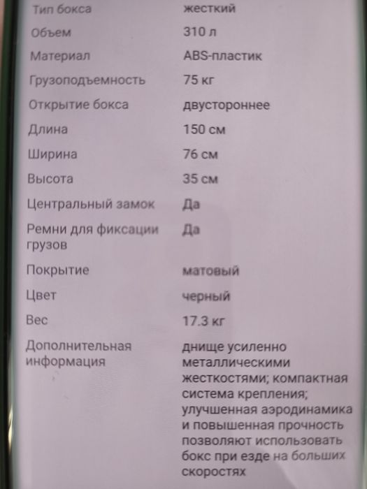 Продам автобокс в отличном состоянии