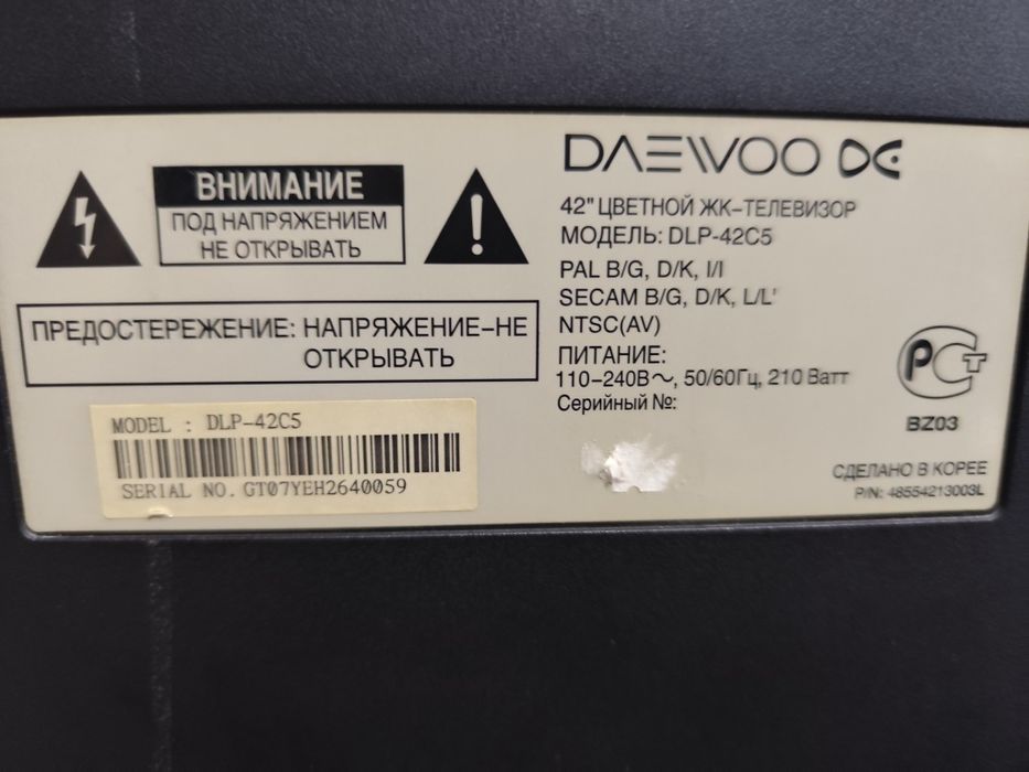 Телевизор Daewoo, произведено в Корее