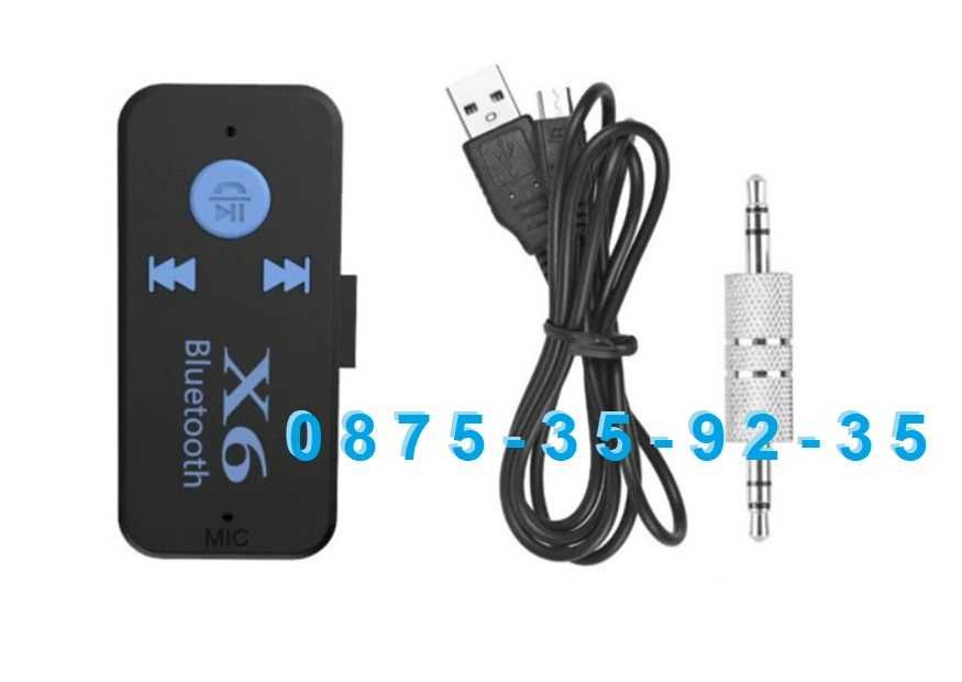 X6 Bluetooth Audio Aux Adapter блутут адаптер с микрофон и Карта Памет