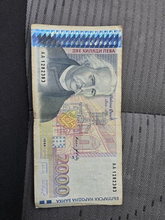 2000 лева банкнота 1994-та година серия АА
