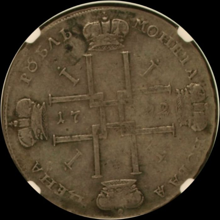 1 рубль 1722 года, Пётр I