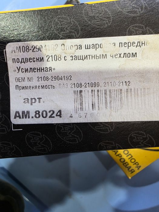 Запчасти ГрантаFL