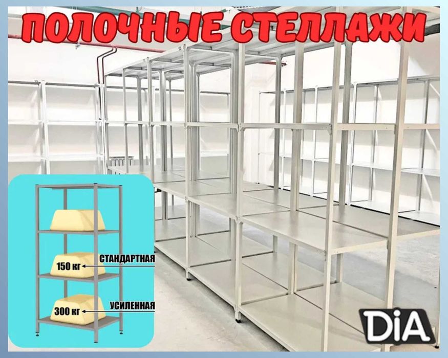 Стеллаж с полками, Акция, металлические стеллажи архивный стеллаж