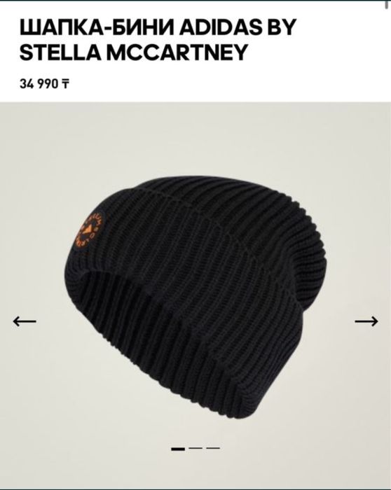 Продам шапку Adidas