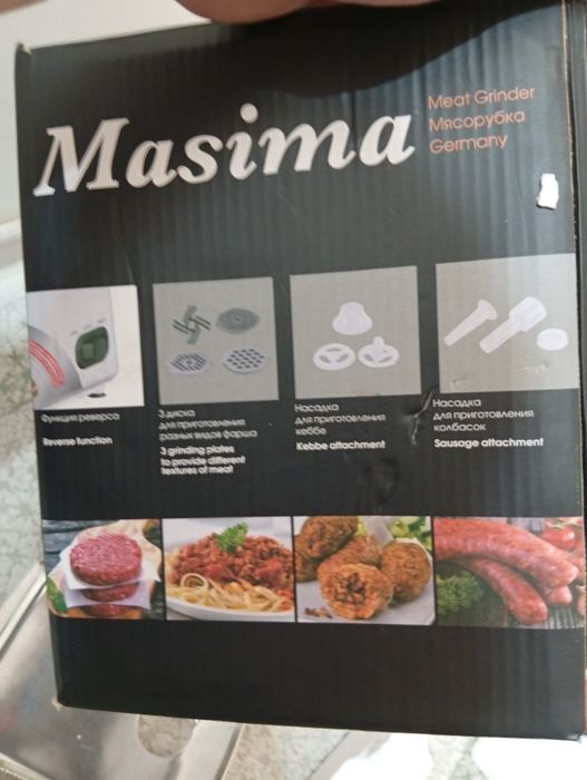 Мясорубка Masima