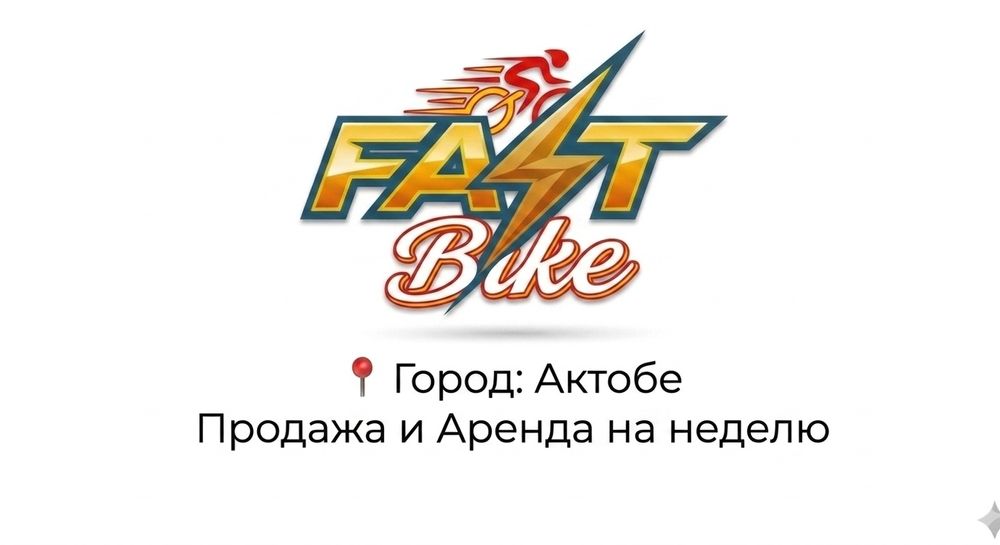Продаж и Аренда на неделю