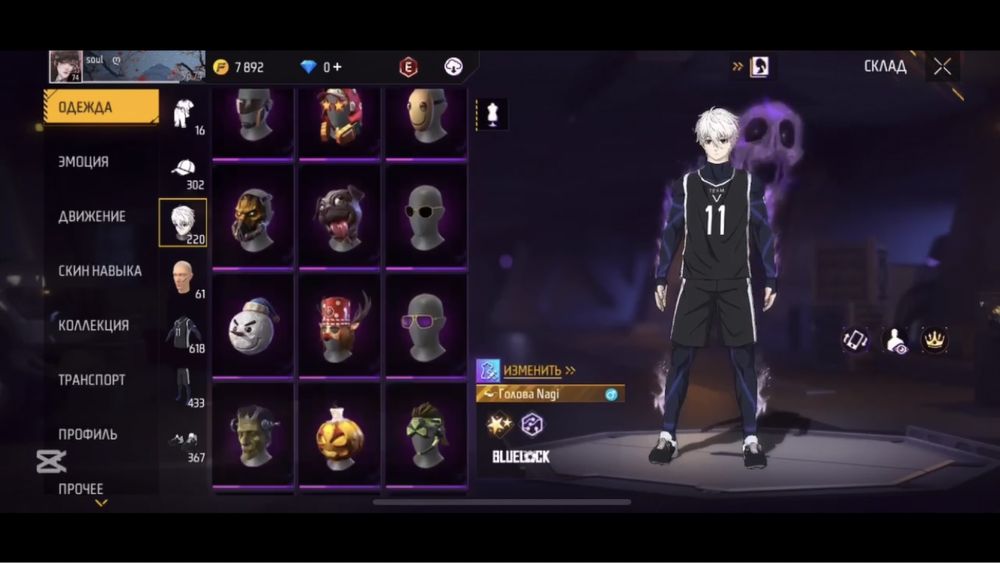 Фф акк сатамын ватсап номерде обзор