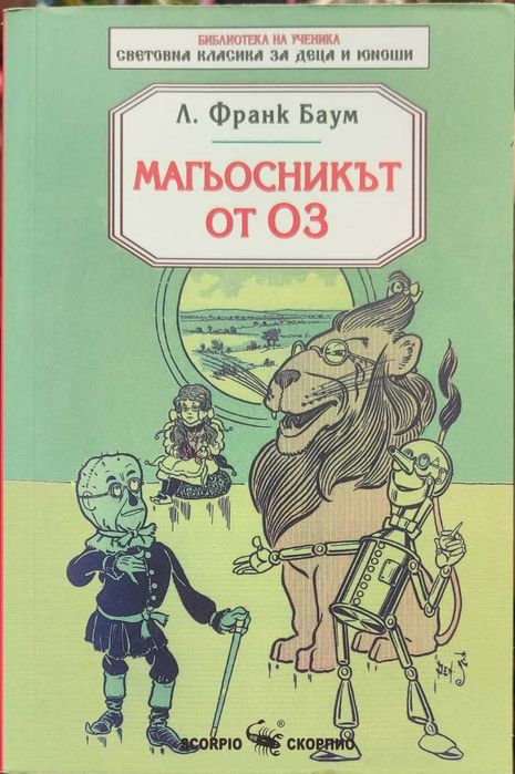Нови детски книжки с меки корици