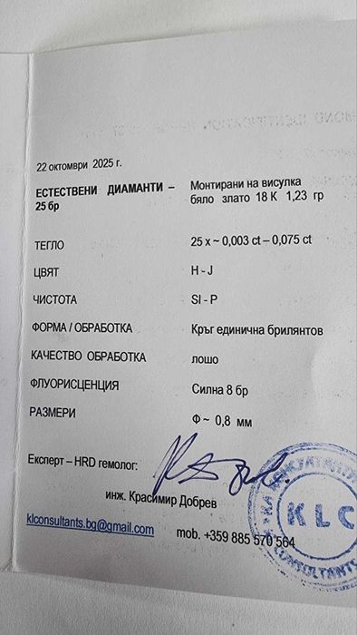 *** Уникална *** Висулка Бяло Злато 18к 1.23гр с Диаманти