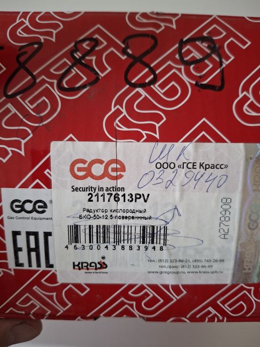 Редуктор KRASS кислородный БКО-50-12.5