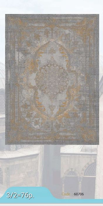 Персийски килими