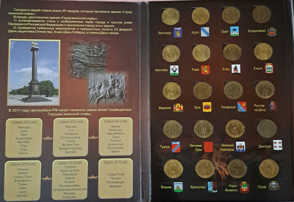 российские монеты