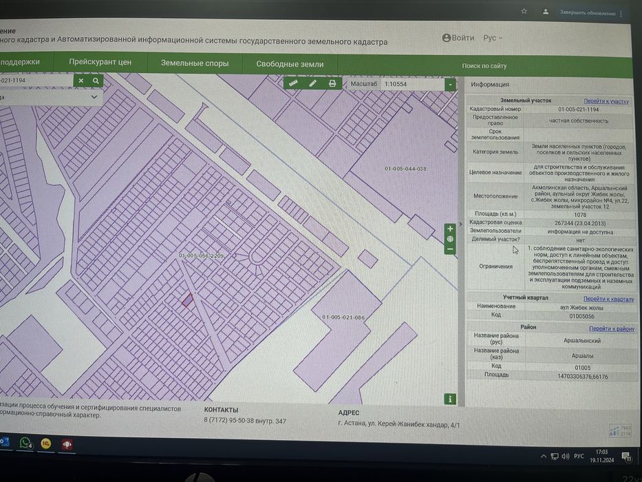 Продам земельный участок