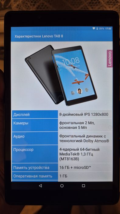 Планшет Lenovo Tab 8, 1G+16GB