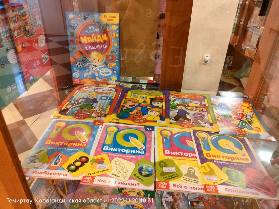 Игрушки, аксессуары, бижутерия