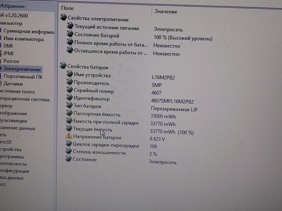Noutbuk sotiladi Lenovo
