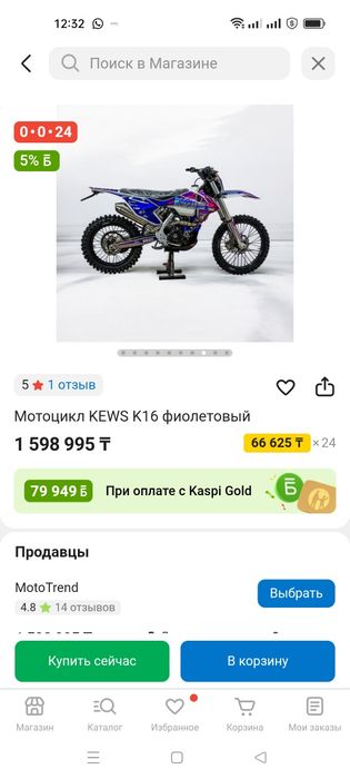 Мотоцикл Kewz k 16