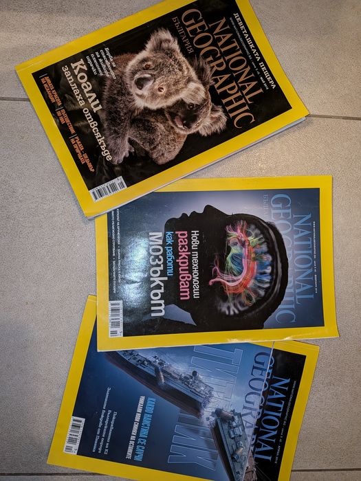 Списания National Geographic