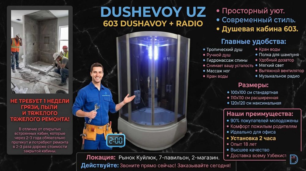 Dush Kabina Bekobo Dushevoy Kabina Душевая Кабина Бекабад 603 DUSHAVOY