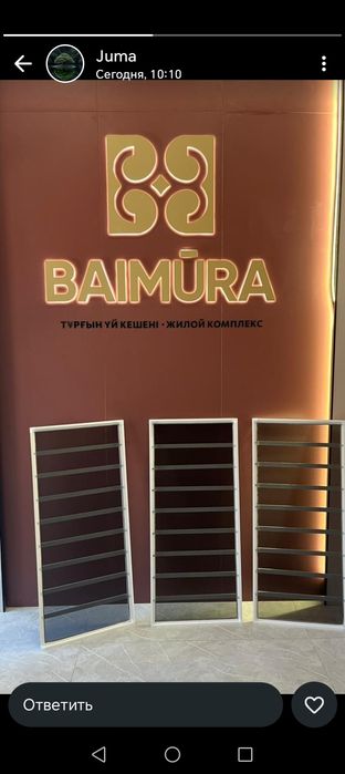 Установка Маскитные сетки