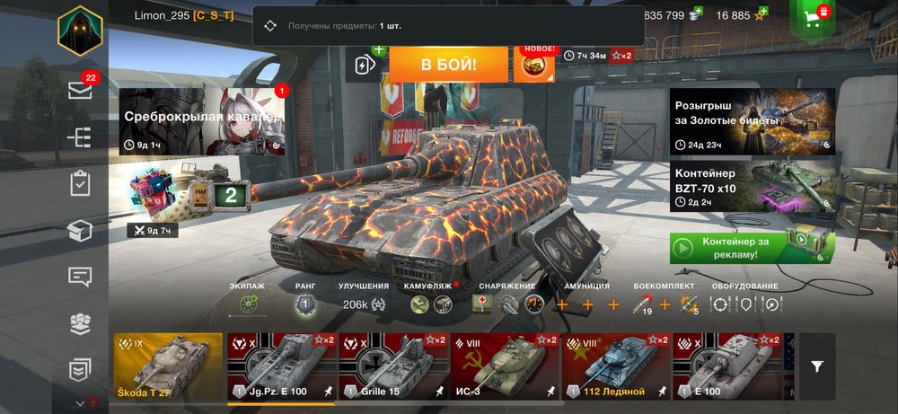 Wot blitz аккаунт