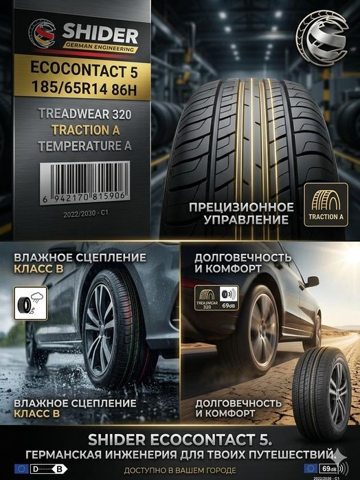 Продаём шины, балоны, резины,покрышки донгелек,