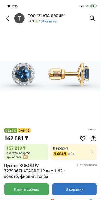 Продам золотые серьги- гвоздики  с топазом