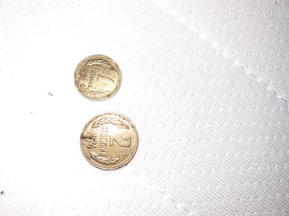 1 и 2 стотинки от 1974г.