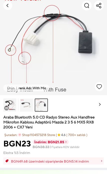 Блутут адаптер за Мазда