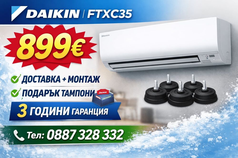Климатик Daikin FTXC 899 €