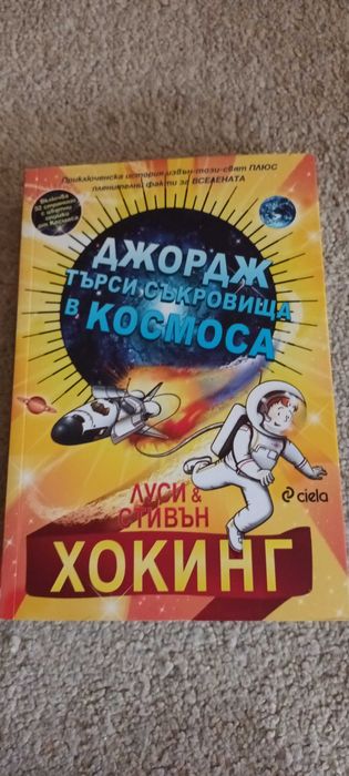 Детски книжки, над 4 и над 7 години