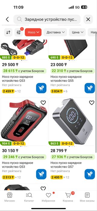 Hoco оригнал зарядное устройство пусковое устройство