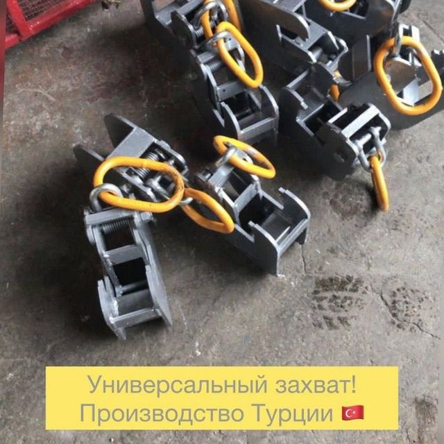 Zaxvat opalubka uchun, Захват для опалубки