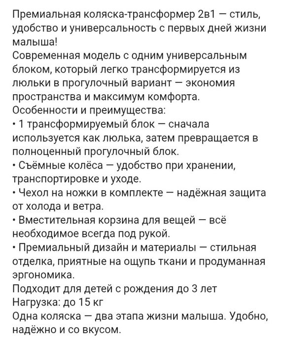 Коляска-трансформер Prego