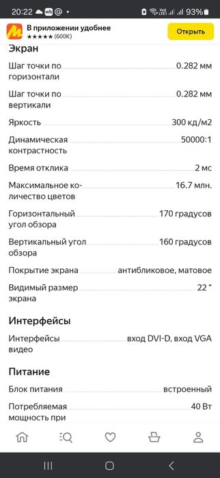 Монитор  LG Flatron W2254TQ