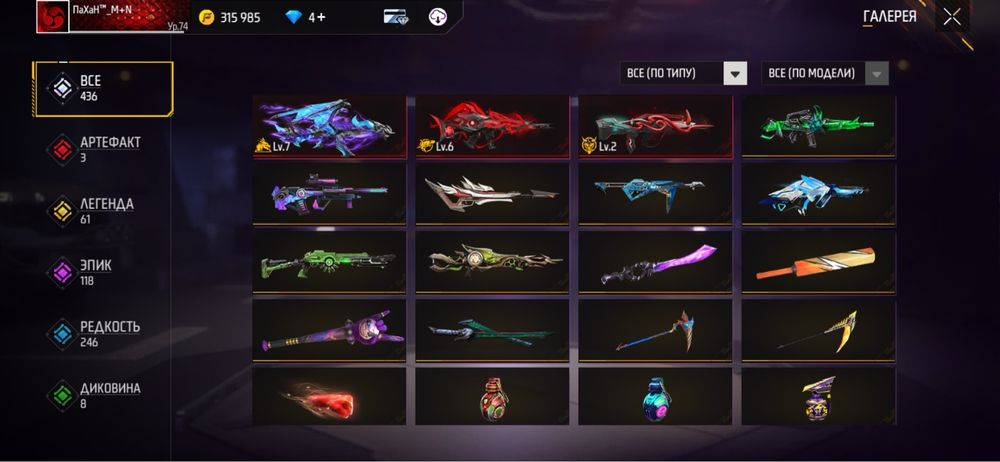 аккаунт фри фаер