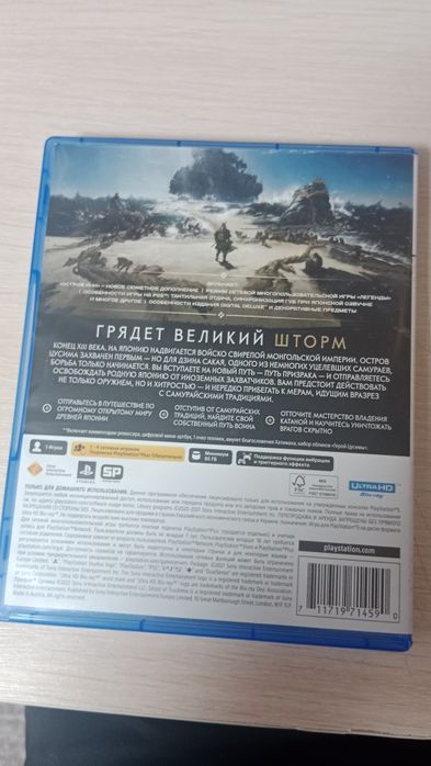 Продам игру призрак  новый за 20к
