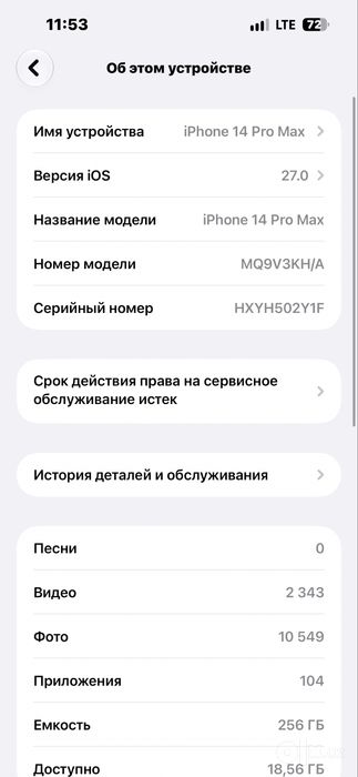 Iphone 14 Pro Max Purple 256/6