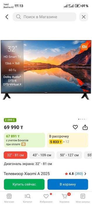 Продам телевизор Xiaomi a 2025