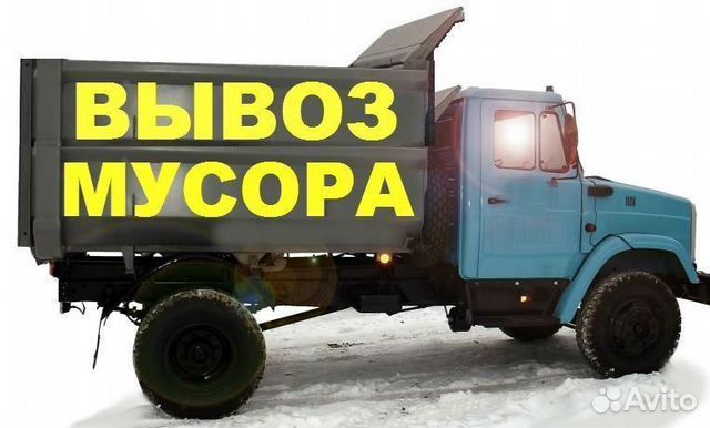 Вывоз мусора строительного