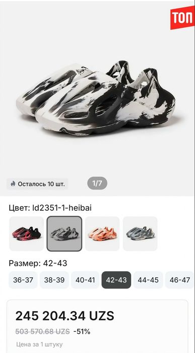 Лёгкая обувь из ЭВА