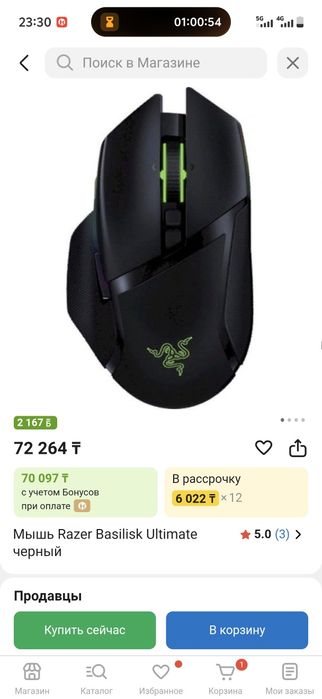 Игровая мышь razer basilic ultimate