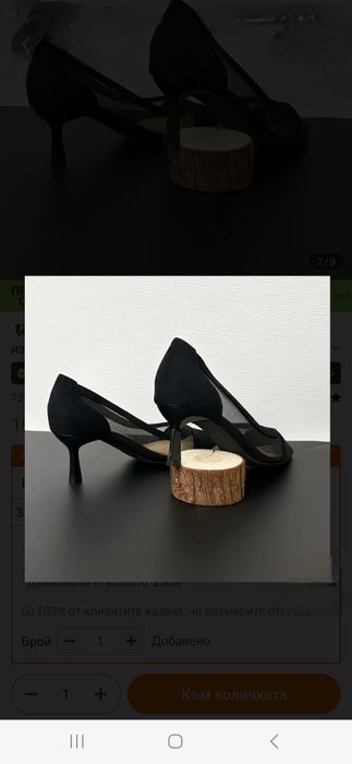 Елегантни обувки с мрежа