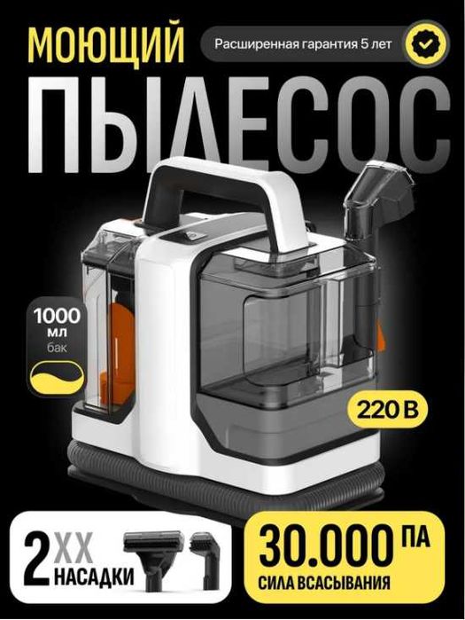 пылесос моющий мощный changyutgich yuvuvchi
