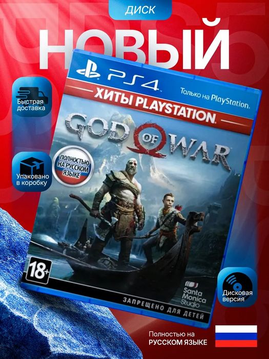 Продам диски на ps4