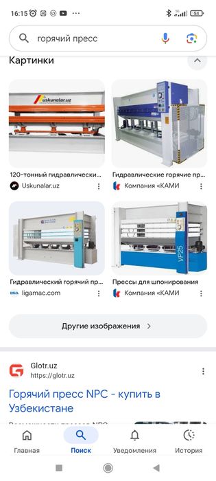 Issiq press горячий пресс