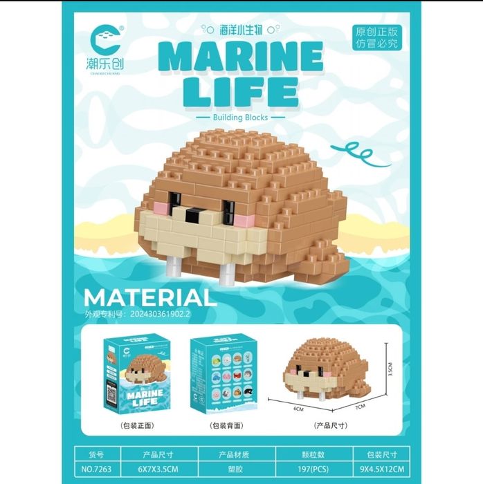 Мини конструктор «подводный мир»