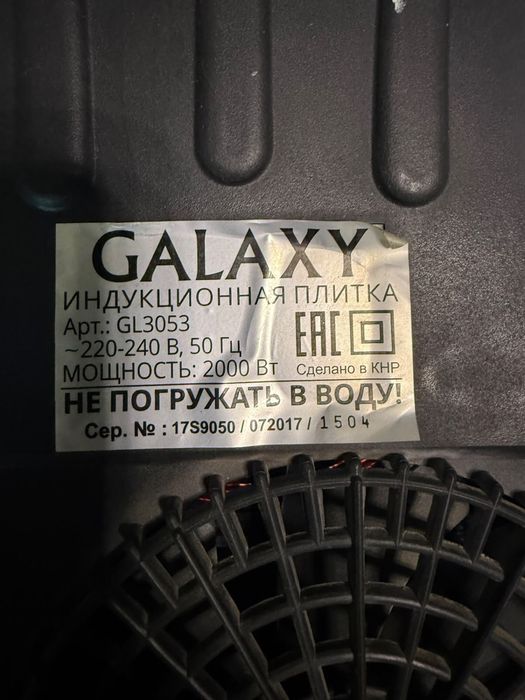 Продам индукционная плита galaxy