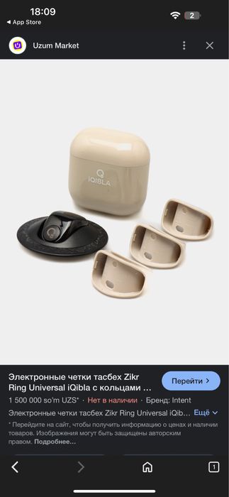 zikrring keysli 3 ta kalitsoli new madel iQibla